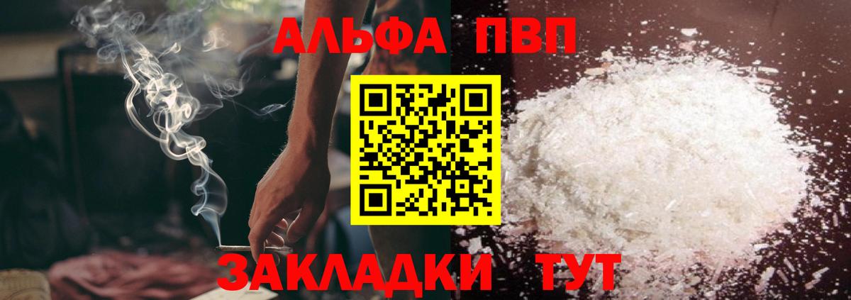 APVP VHQ Тверь