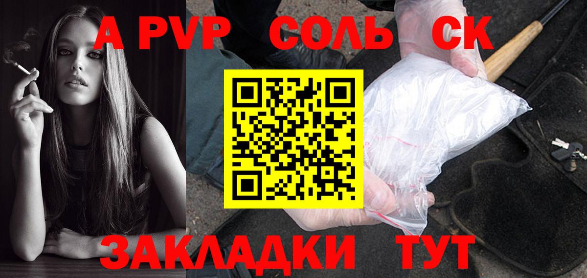 A PVP кристаллы  Alpha-PVP СК КРИС  Вход с VPN  Тверь  Альфа ПВП  Alpha-PVP Crystall 