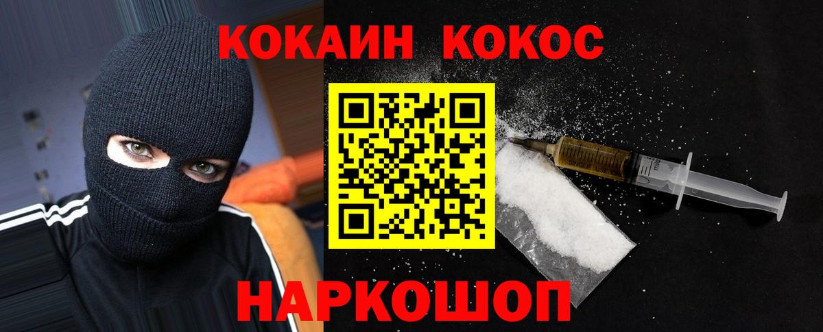Тверь  КОКАИН 97%  Вход с VPN 
