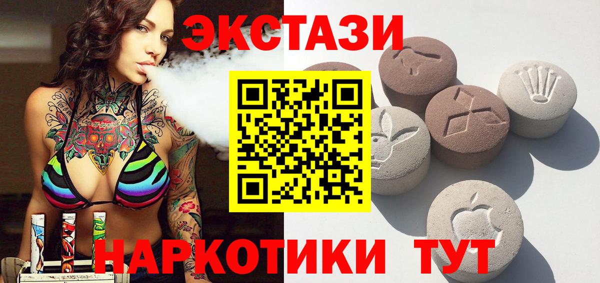 Ecstasy 280мг Тверь