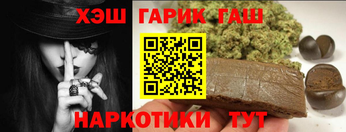 Гашиш Ice-O-Lator  Вход с VPN  Тверь  ГАШ Premium 