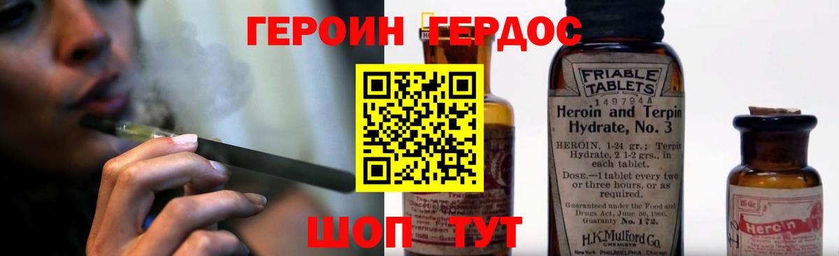 Героин гречка Тверь