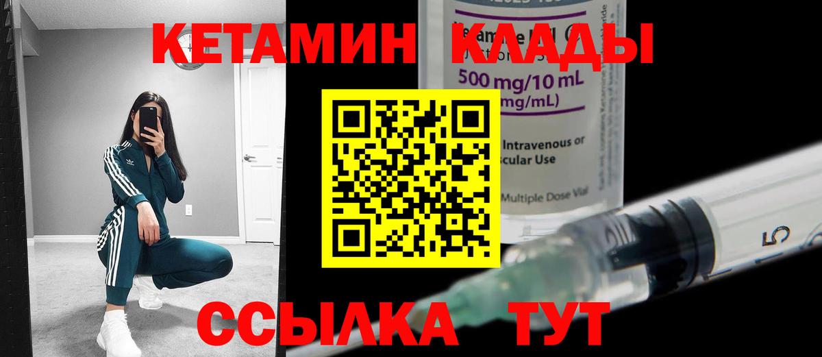 КЕТАМИН VHQ Тверь