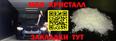 мефедрон VHQ Можайск