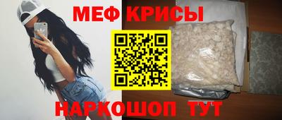 мефедрон VHQ Можайск