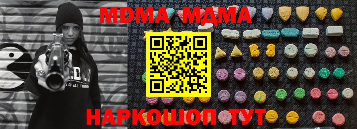 Тверь  МДМА Molly  MDMA молли  Вход с VPN 