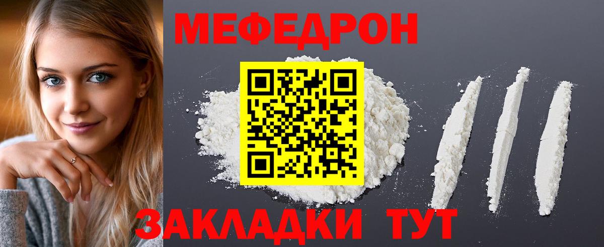 Меф мука Тверь