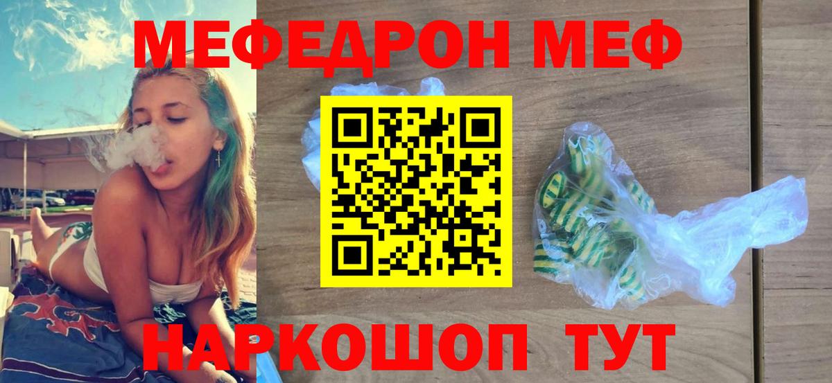 Тверь  МЕФ 4 MMC  Мефедрон  Вход с VPN  МЕФ  МЯУ-МЯУ мука 