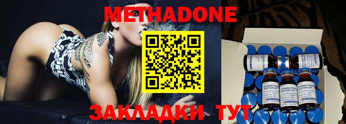 Метадон кристалл  Вход с VPN  Метадон белоснежный  Тверь 