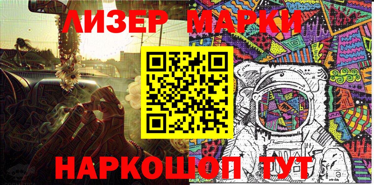Марки N-bome 1500мкг  Марки N-bome 1500мкг  где можно купить наркотик  Марки NBOMe  Тверь  Вход с VPN 