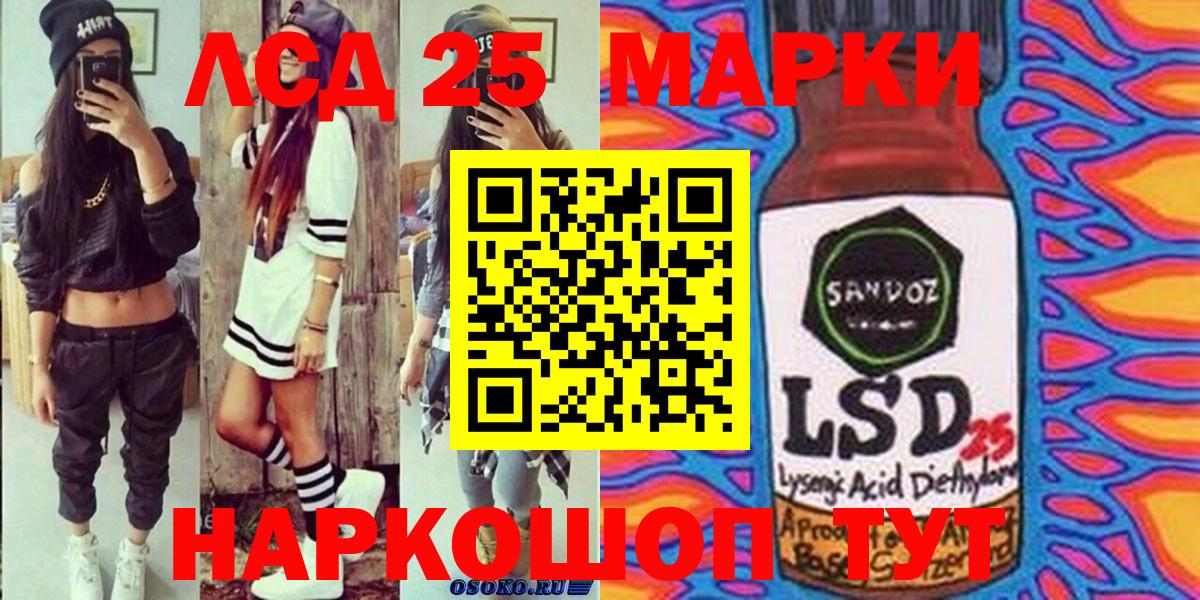 Марки 25I-NBOMe 1,5мг Тверь